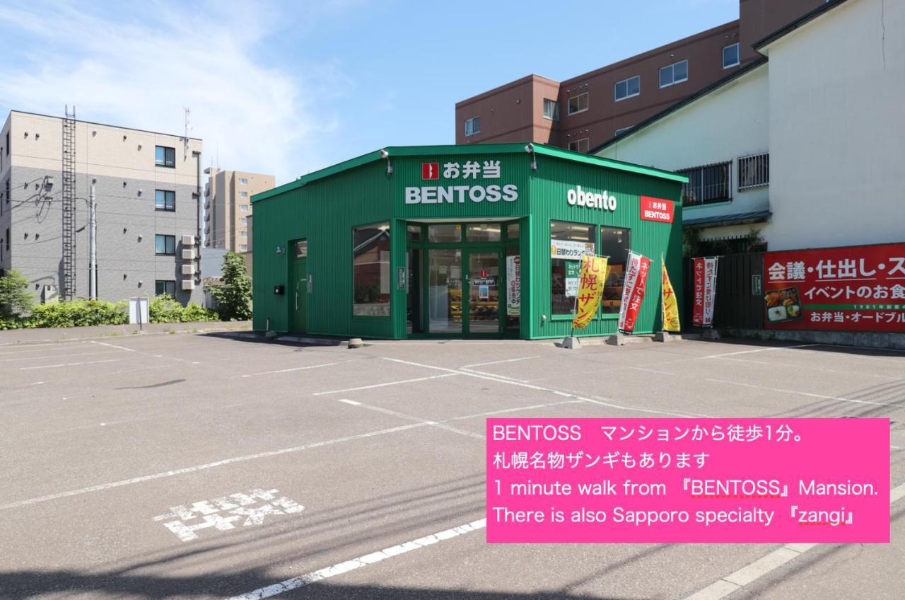Nk Bld5F Sapporo 3Ldk 3Br 1 Floor 1 Room Eksteriør billede